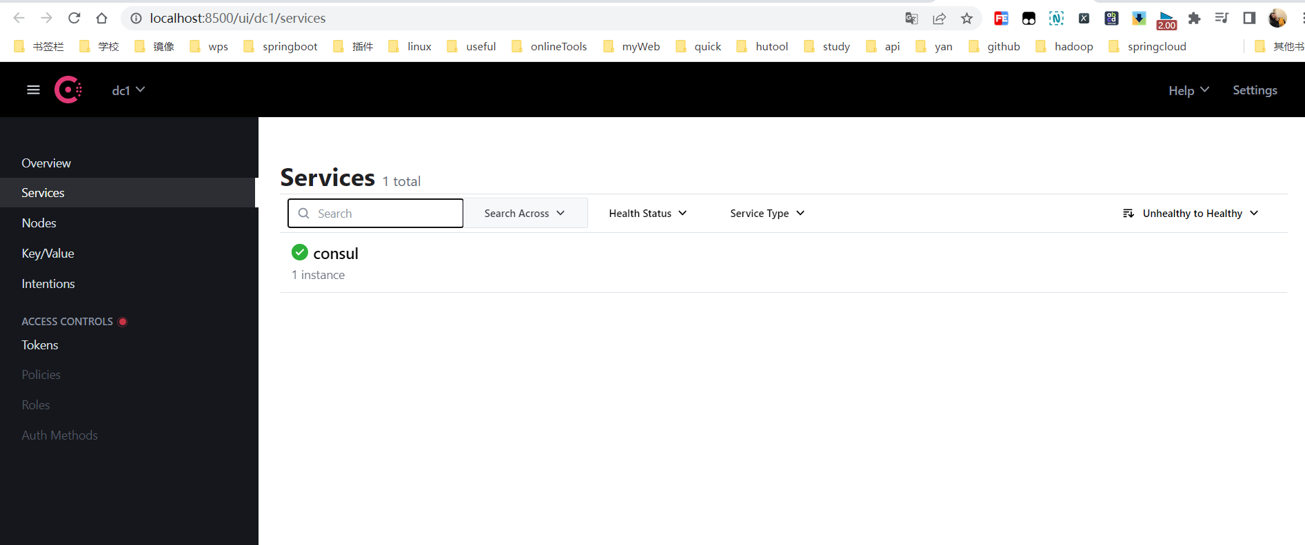 consul web 端