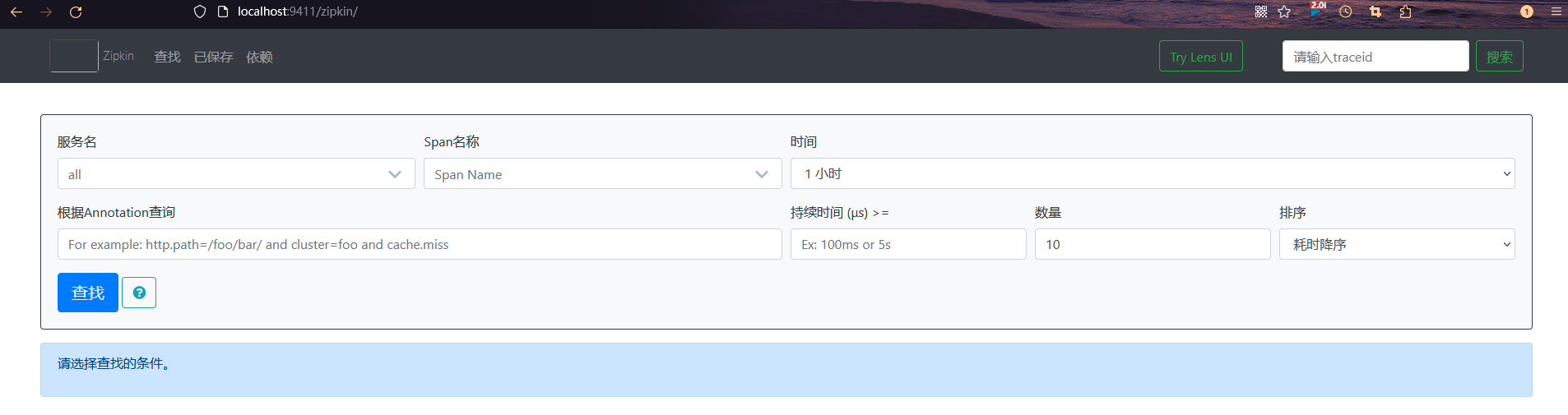 web界面