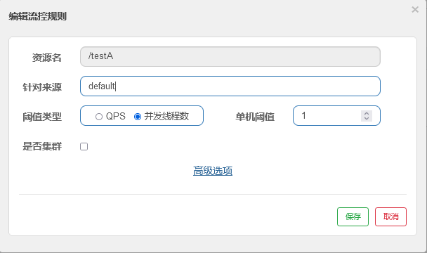 线程数