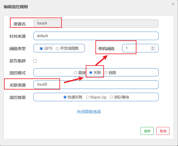关联