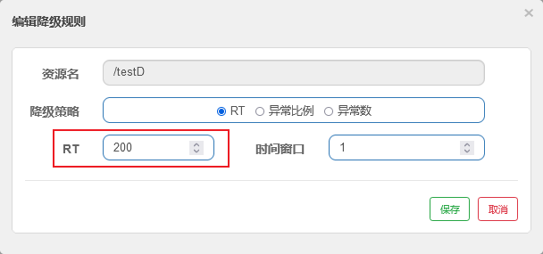 配置