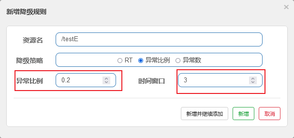 配置