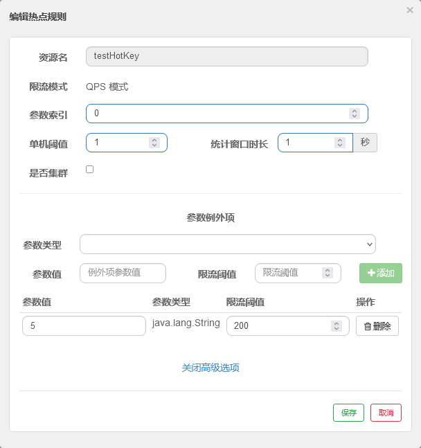 配置