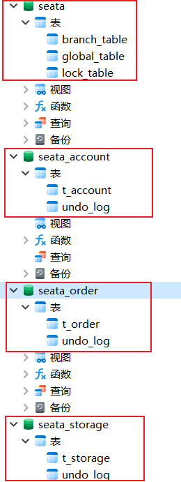 建表