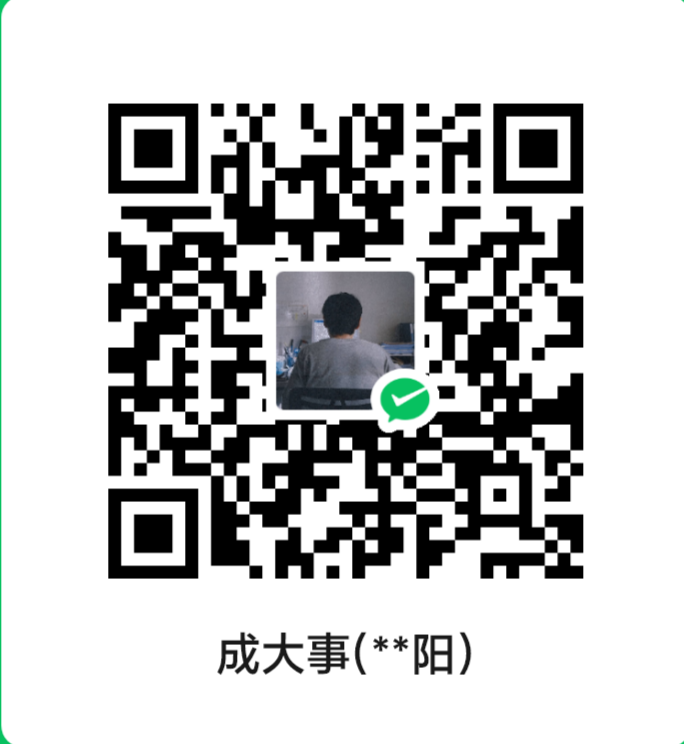 微信打赏二维码